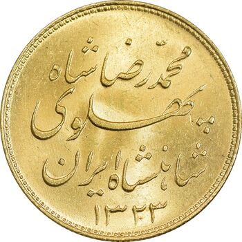سکه طلا یک پهلوی 1323 خطی - MS64 - محمد رضا شاه