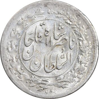 سکه شاهی 1301 - MS60 - ناصرالدین شاه