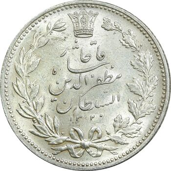 سکه 5000 دینار 1320 خطی - MS63 - مظفرالدین شاه