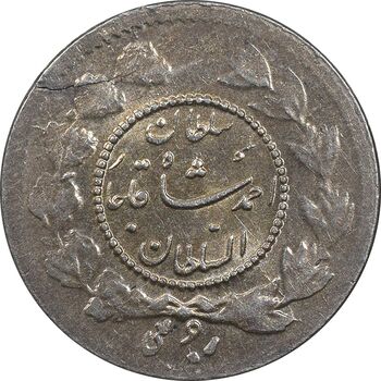 سکه ربعی 1343 دایره کوچک - MS63 - احمد شاه