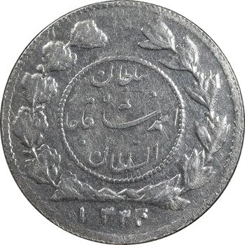 سکه شاهی 1334 دایره کوچک - MS61 - احمد شاه