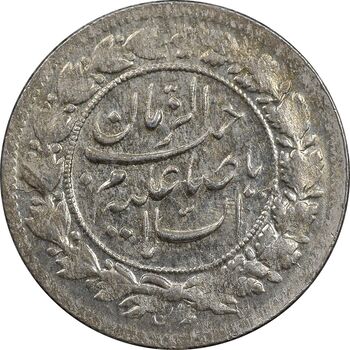 سکه شاهی 1341 صاحب زمان - MS62 - احمد شاه
