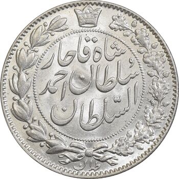 سکه 2000 دینار 1330 خطی - شیر متفاوت - MS64 - احمد شاه