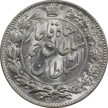 سکه 2000 دینار 1330 خطی - شیر متفاوت - MS64 - احمد شاه