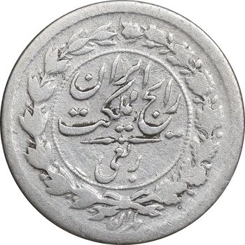 سکه ربعی 1304 - VF30 - رضا شاه