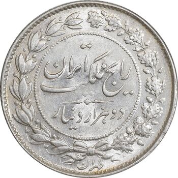 سکه 2000 دینار 1304 رایج - MS62 - رضا شاه