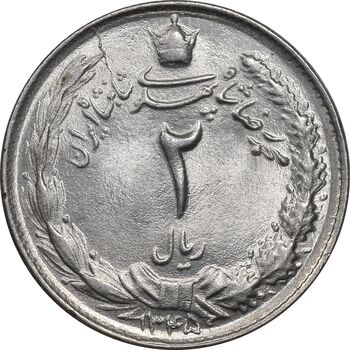 سکه 2 ریال 1345 - MS64 - محمد رضا شاه