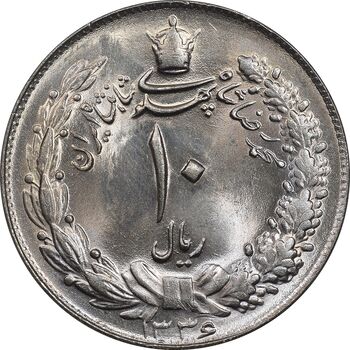 سکه 10 ریال 1336 - MS65 - محمد رضا شاه