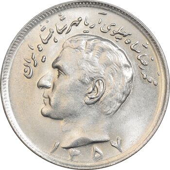 سکه 20 ریال 1357 - MS64 - محمد رضا شاه