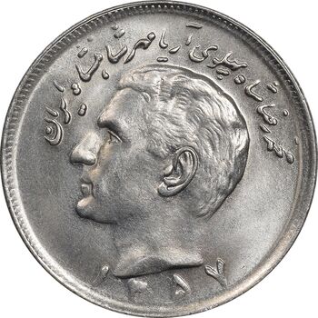 سکه 20 ریال 1357 - MS64 - محمد رضا شاه