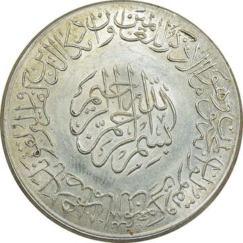 مدال یادبود امام علی (ع) سایز بزرگ - متفاوت - UNC - محمد رضا شاه