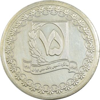 مدال نقره یادبود هفتاد و پنجمین سالگرد تاسیس بانک ملی - با جعبه فابریک - UNC - جمهوری اسلامی