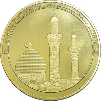 مدال یادبود بارگاه حضرت ابوالفضل عباس - با جعبه فابریک - UNC - جمهوری اسلامی
