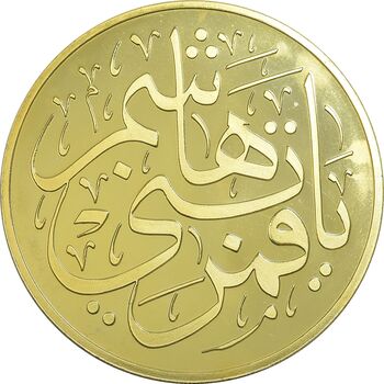 مدال یادبود بارگاه حضرت ابوالفضل عباس - با جعبه فابریک - UNC - جمهوری اسلامی