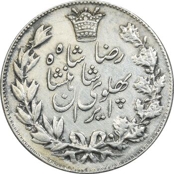 سکه 5000 دینار 1305 خطی - EF45 - رضا شاه