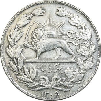 سکه 5000 دینار 1305 خطی - EF45 - رضا شاه