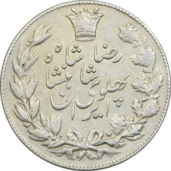 سکه 5000 دینار 1305 خطی - AU50 - رضا شاه
