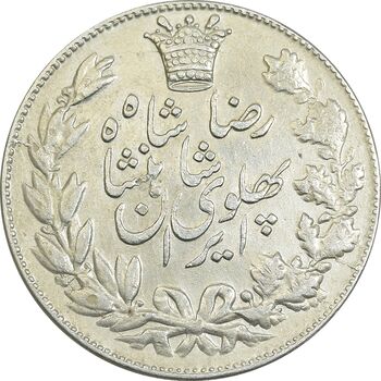 سکه 5000 دینار 1306 خطی - EF45 - رضا شاه