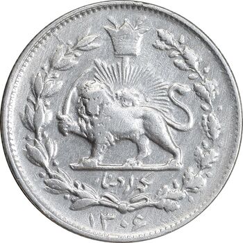 سکه 1000 دینار 1306 خطی - EF40 - رضا شاه