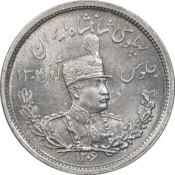 سکه 2000 دینار 1306 تصویری - ضرب لنینگراد - MS63 - رضا شاه