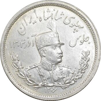 سکه 2000 دینار 1306 تصویری - ضرب لنینگراد - MS63 - رضا شاه