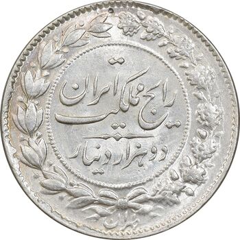 سکه 2000 دینار 1304 رایج - MS63 - رضا شاه