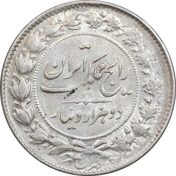 سکه 2000 دینار 1304 رایج - AU58 - رضا شاه