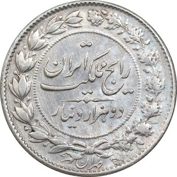 سکه 2000 دینار 1304 رایج - AU55 - رضا شاه