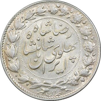 سکه 2000 دینار 1305 خطی - MS62 - رضا شاه