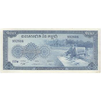 اسکناس 100 ریل بدون تاریخ (1956-1972) جمهوری خمر - تک - AU - کامبوج