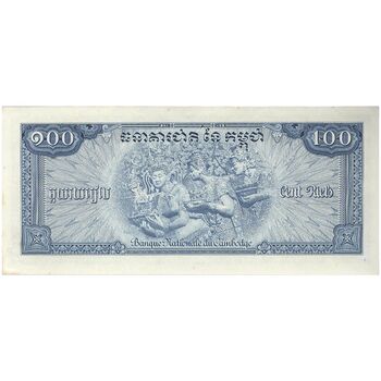 اسکناس 100 ریل بدون تاریخ (1956-1972) جمهوری خمر - تک - AU - کامبوج