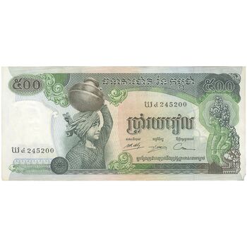 اسکناس 500 ریل بدون تاریخ (1975) جمهوری خمر - تک - AU - کامبوج