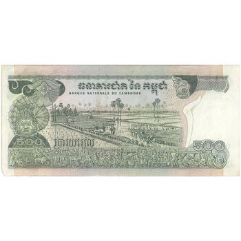 اسکناس 500 ریل بدون تاریخ (1975) جمهوری خمر - تک - AU - کامبوج