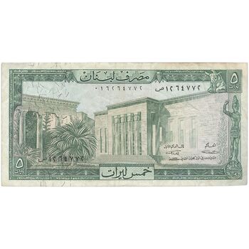 اسکناس 5 لیره 1967 جمهوری - تک - EF - لبنان