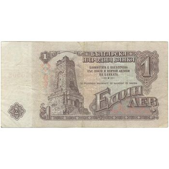 اسکناس 1 لو 1962 جمهوری خلق - تک - EF - بلغارستان