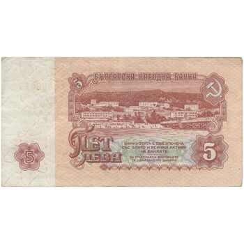 اسکناس 5 لو 1962 جمهوری خلق - تک - EF - بلغارستان