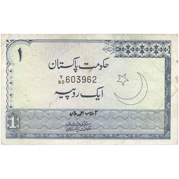 اسکناس 1 روپیه بدون تاریخ (1977-1979) جمهوری اسلامی - امضای آفتاب احمد خان - تک - EF - پاکستان