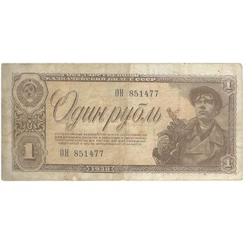 اسکناس 5 روبل 1938 جمهوری سوسیالیستی - تک - VF - اتحاد جماهیر شوروی