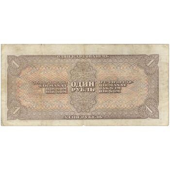 اسکناس 5 روبل 1938 جمهوری سوسیالیستی - تک - VF - اتحاد جماهیر شوروی