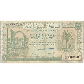 اسکناس 10 پیاستر بدون تاریخ (1951) ادریس یکم - تک - VF - لیبی