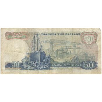 اسکناس 50 دراخما 1964 کنستانتین دوم - تک - VF - یونان