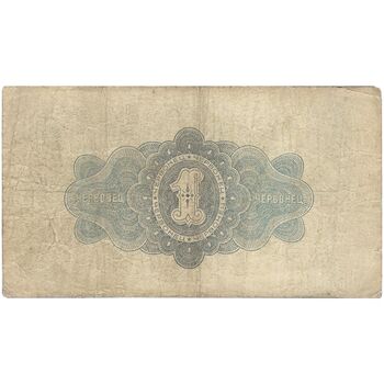 اسکناس 1 چرونتس (10 روبل) 1926 - تک - VF - اتحاد جماهیر شوروی