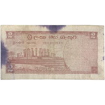 اسکناس 2 روپیه 1964 الیزابت دوم - تک - VF - سریلانکا
