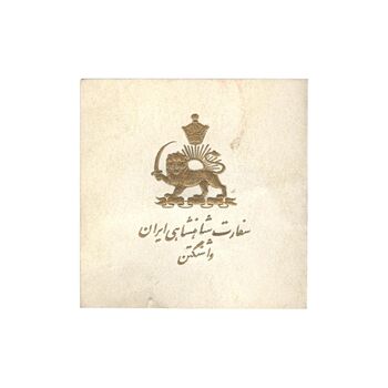 مدال برنز شاه و نیکسون - با جعبه و شناسنامه فابریک - AU - محمد رضا شاه