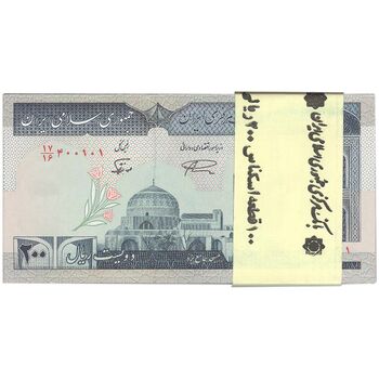 بسته اسکناس 200 ریال (نمازی - نوربخش) فیلیگران امام - شماره کوچک - UNC - جمهوری اسلامی