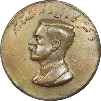 مدال یادبود مرکز انتقال خون ایران 1336 - VF - محمد رضا شاه