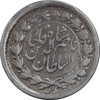 سکه ربعی 1301 - ارور تاریخ 631 - VF25 - ناصرالدین شاه