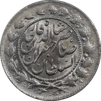 سکه 2000 دینار 1301 - MS63 - ناصرالدین شاه