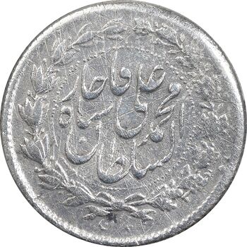 سکه ربعی 1325 - EF45 - محمد علی شاه