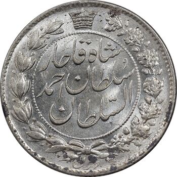 سکه 2 قران 1329 - MS62 - احمد شاه